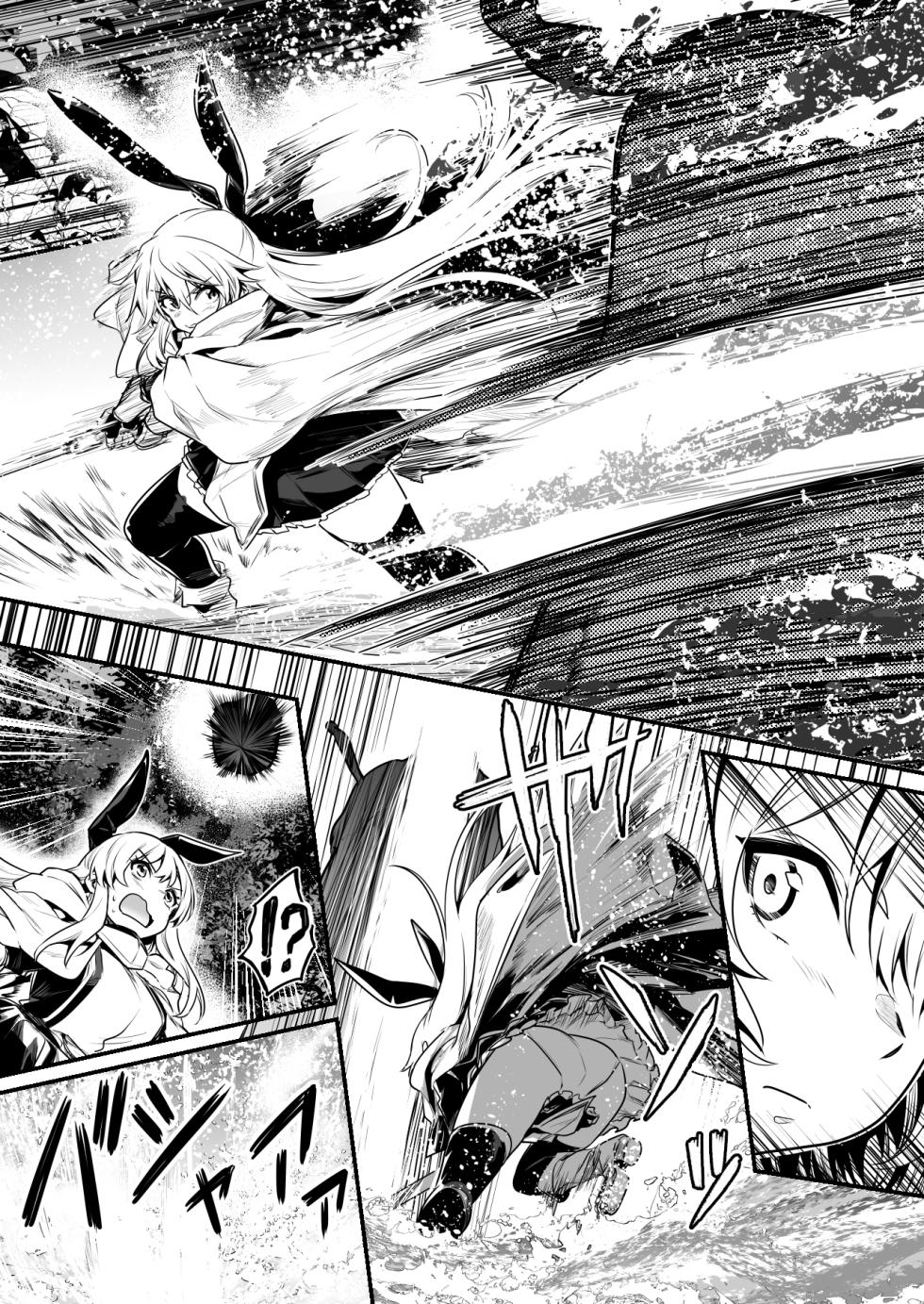 [Lefthand] Kyodai Namekuji ni Sentouchuu Suki o Tsukarete Oshitaosarete Shimai, Koubi o Sarete Tamago to Seieki ga Majitta Mono o Chitsunai Ippai ni Sanran Sarete Shimau Boukensha-chan[English] - Page 1