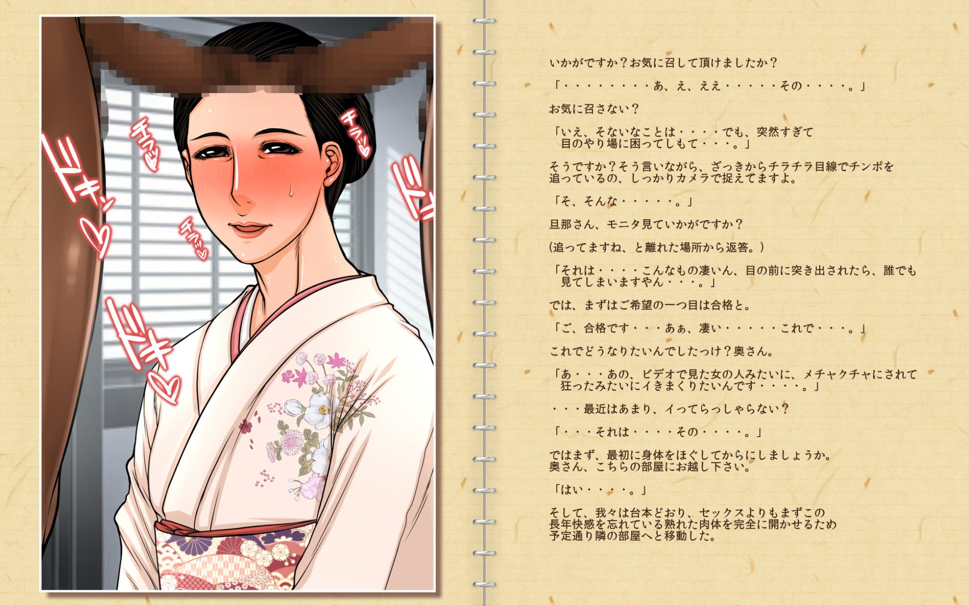 [Paradiddle (Yamaoka Koutetsurou)] Yuki o Dashite, Hajimete no AV. Yoshino Ayame 45-sai - Page 17