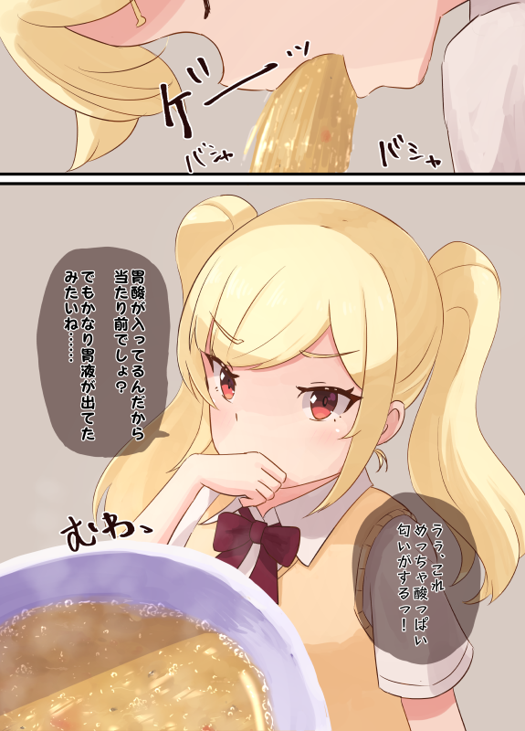 [parins] Class no Onnanoko ni Shukushou Shita Tomodachi ga Nomikomarete Shimatta [Japanese, English] - Page 4