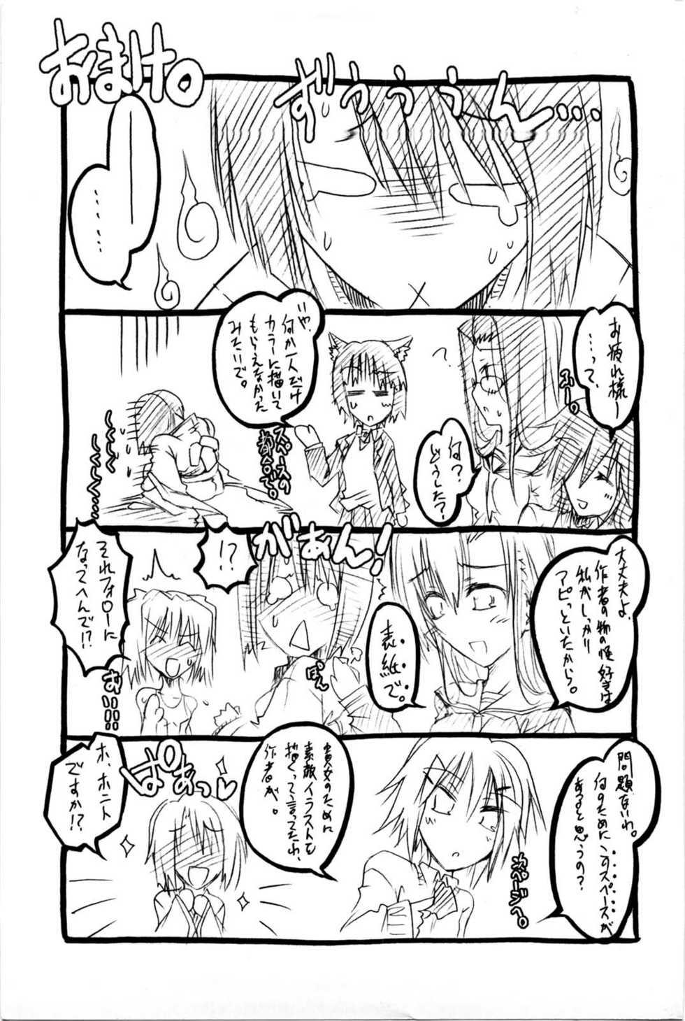 [Takasaki Takemaru] Fresh Goddess - Page 3