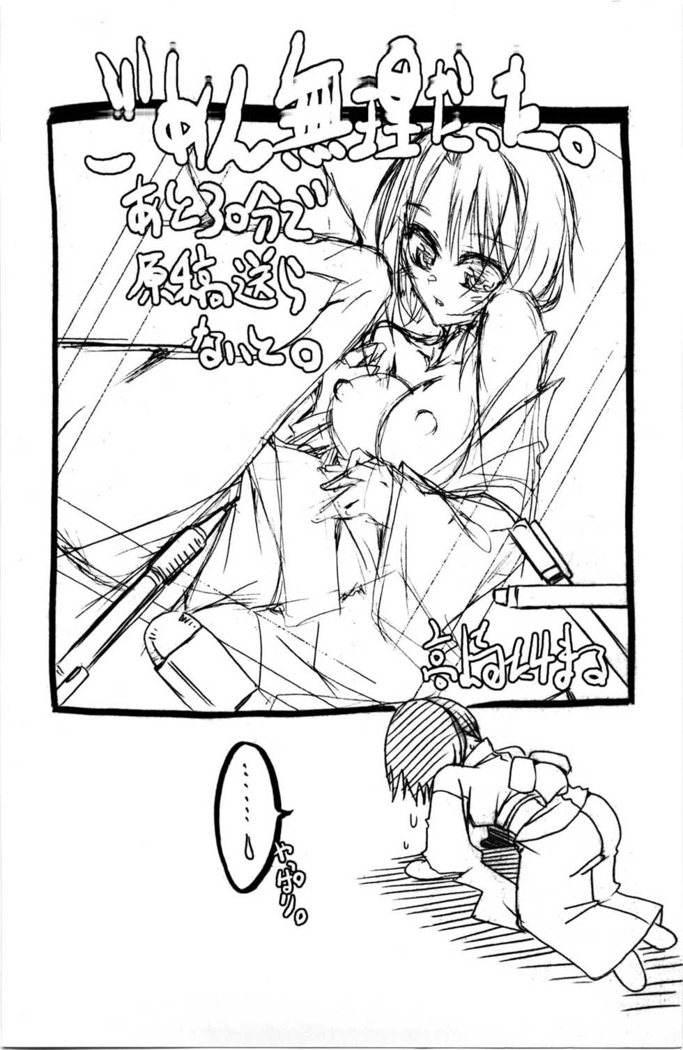 [Takasaki Takemaru] Fresh Goddess - Page 4
