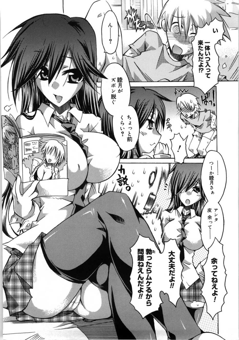 [Takasaki Takemaru] Fresh Goddess - Page 10