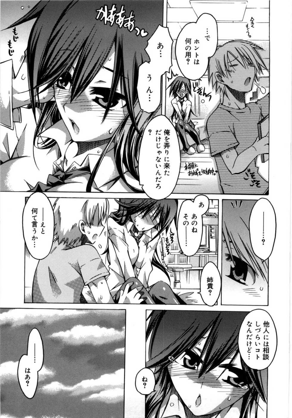 [Takasaki Takemaru] Fresh Goddess - Page 11