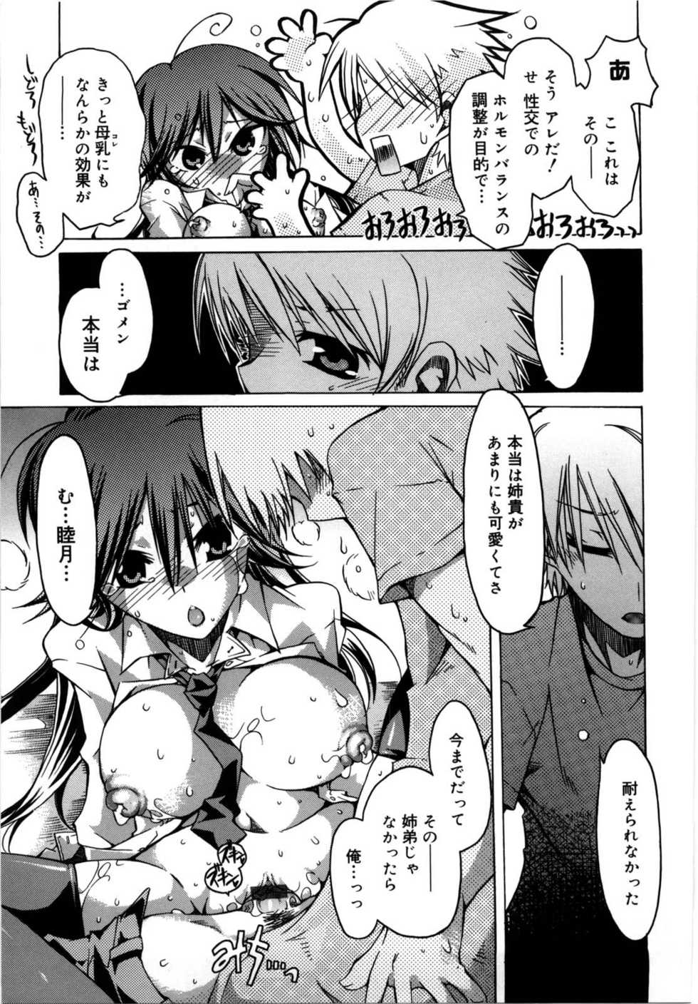 [Takasaki Takemaru] Fresh Goddess - Page 19