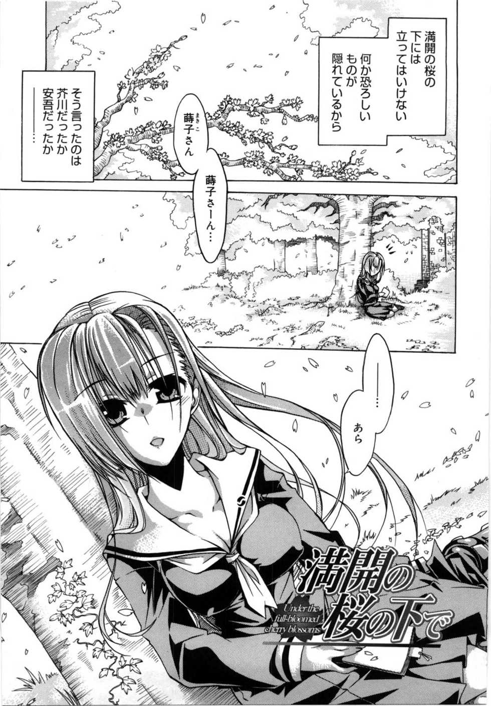 [Takasaki Takemaru] Fresh Goddess - Page 25