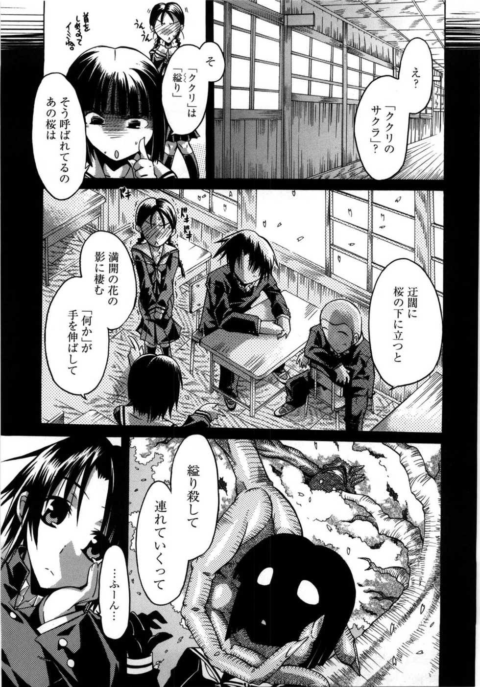 [Takasaki Takemaru] Fresh Goddess - Page 27