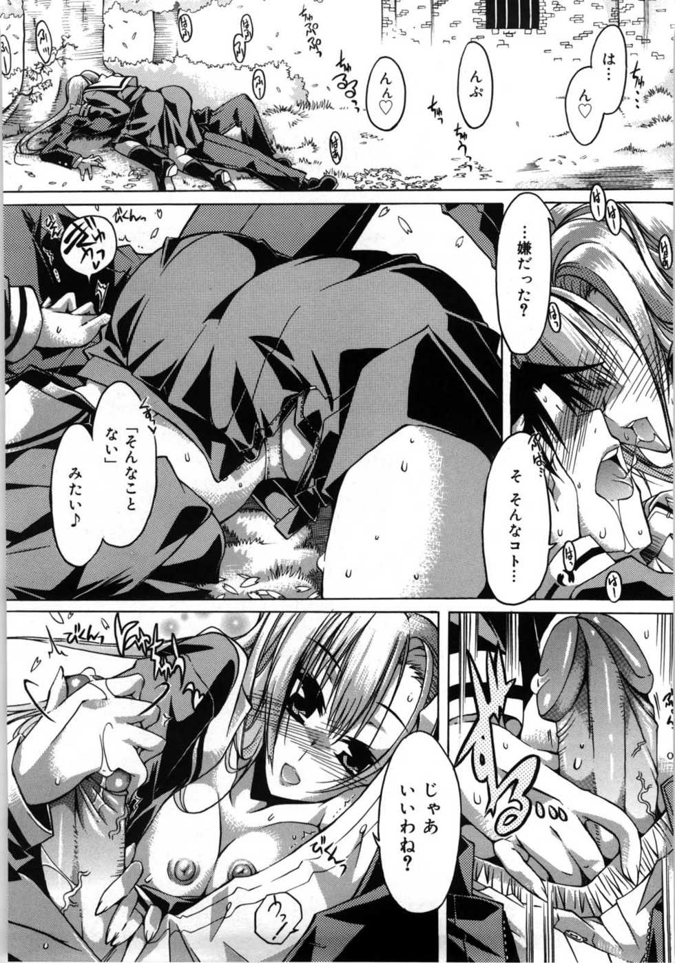 [Takasaki Takemaru] Fresh Goddess - Page 30