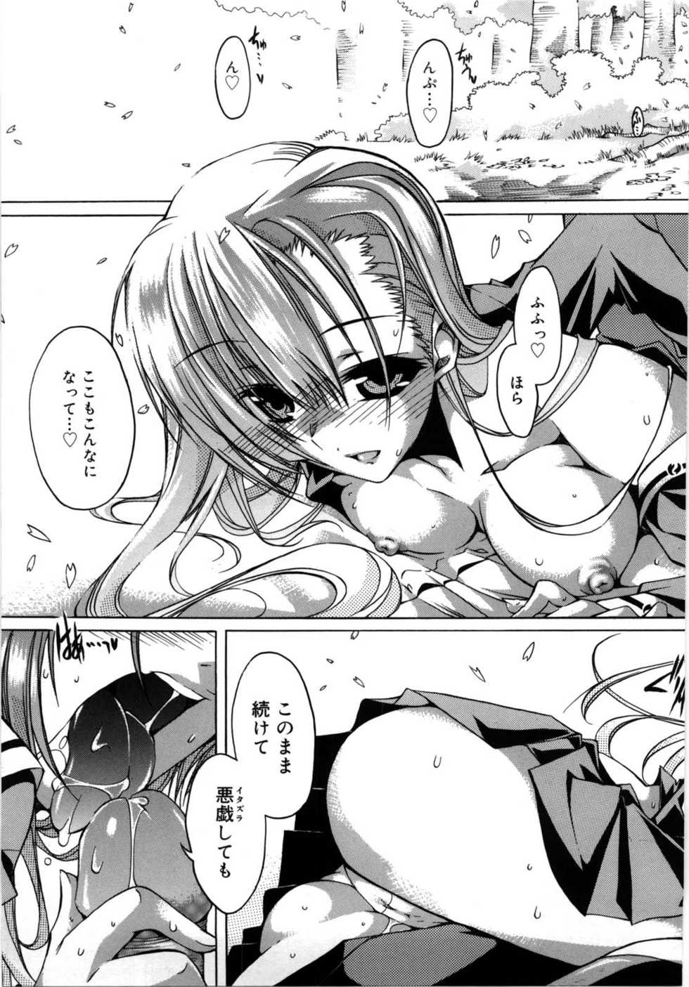 [Takasaki Takemaru] Fresh Goddess - Page 31