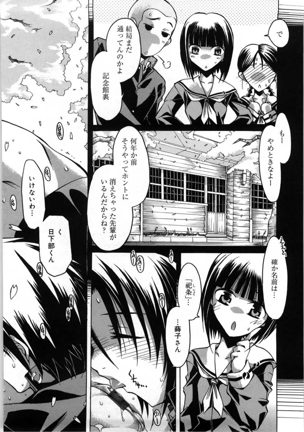 [Takasaki Takemaru] Fresh Goddess - Page 34