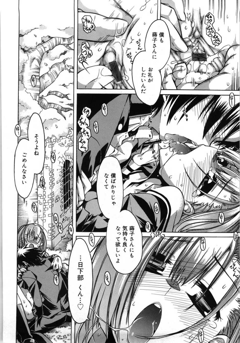 [Takasaki Takemaru] Fresh Goddess - Page 36