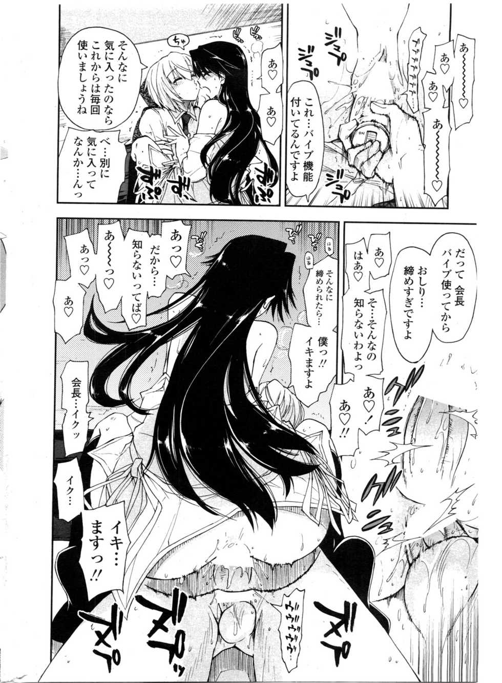 COMIC Penguin Club Sanzokuban 2009-12 - Page 27