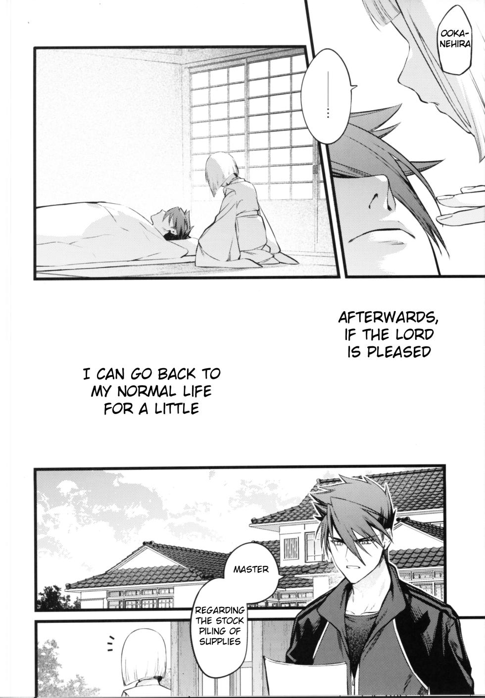 (Yarou Fes 2023) [Mukizumuki soku (Kaikodoj1)] Kamigakari no nagusami (Touken Ranbu) [English] - Page 11