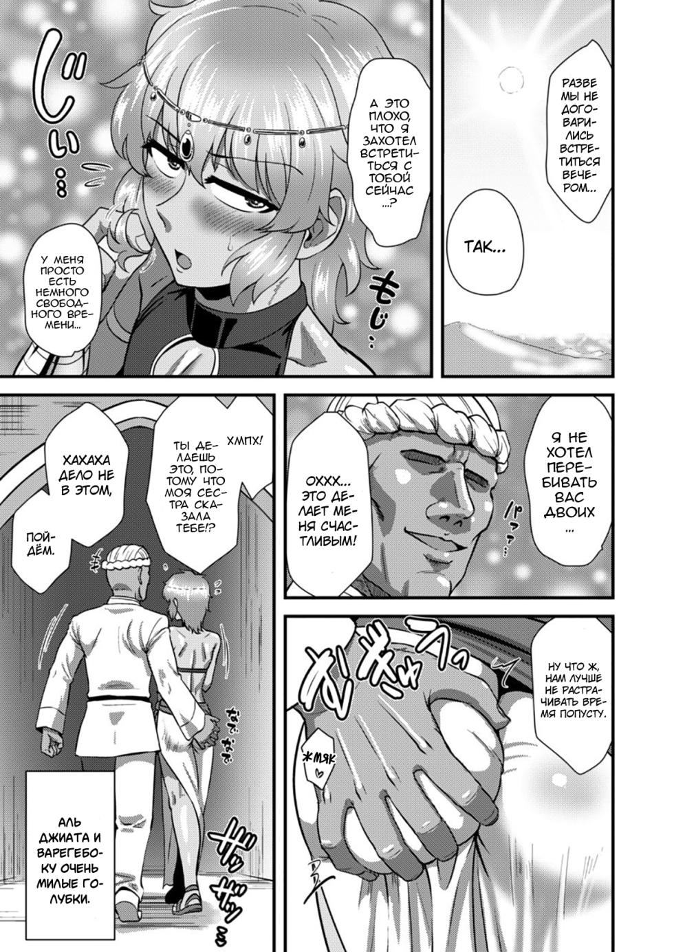 [Yuunagi Gaibutai (Nagi Ichi)] Sabaku no Kuni no Gouman Ouji Sonogo no Ohanashi | Я Обожаю Тебя, Братик Вар [Russia] [Arturka] [Digital] - Page 6