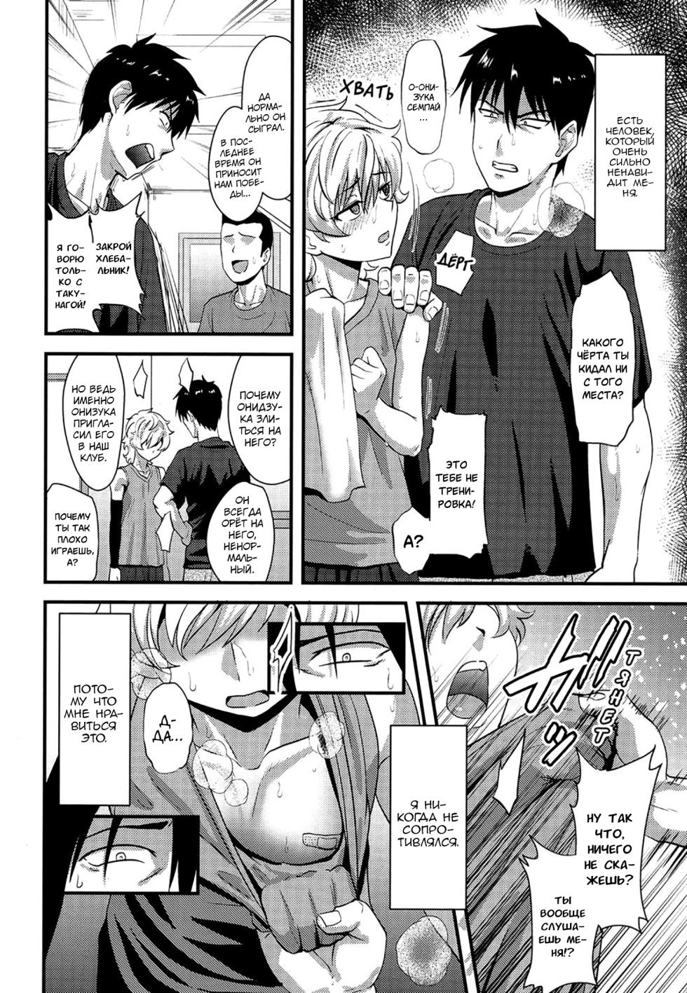 [Nagi Ichi] Yuetsu (Koushoku Shounen Vol. 08) [Russian] [Arturka] [Digital] - Page 2