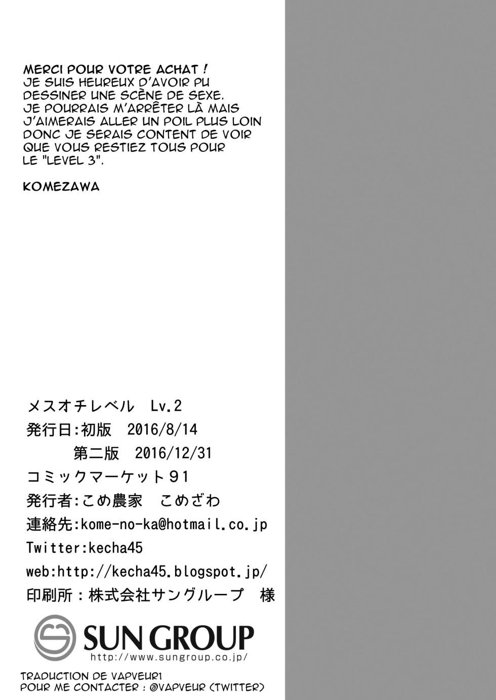(C90) [Kome Nouka (Komezawa)] Mesu Ochi Level Lv.2 [French] - Page 28