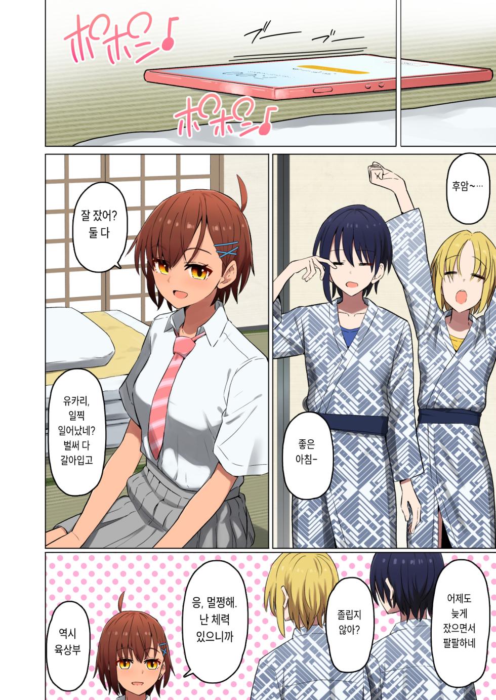 [Kurumaya Koudou] Shuugaku Ryokou, Kanojo Ubarareru Nettaiya -Ochiru Mesu Inu, Saru Kanojo- | 수학여행, 여자친구를 뺏기는 열대야 -타락한 암캐, 떠나는 여친- [Korean] - Page 15