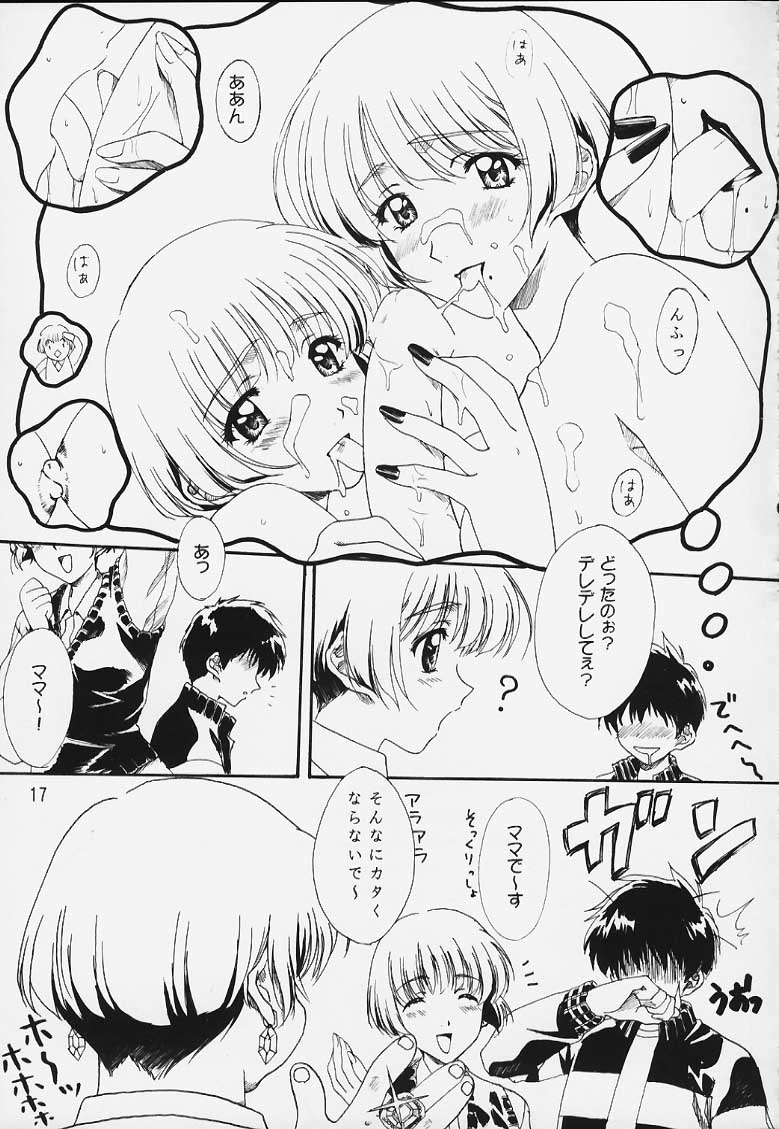 [Polorinken (Polorinken)] Tsuukai Ukiuki Doori (Sentimental Graffiti) - Page 16