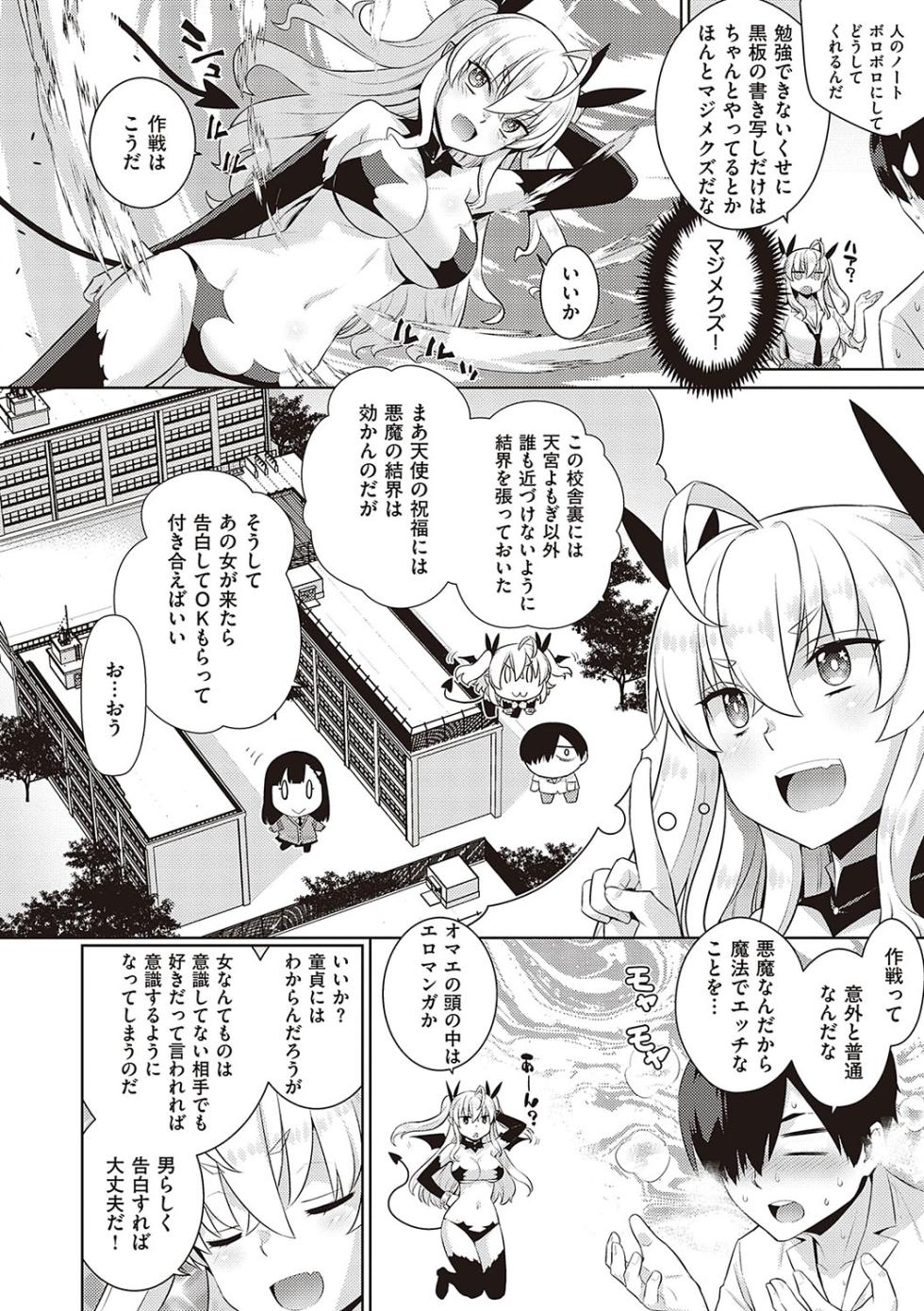 [Yaya Hinata] KOAKUMA DAISY [Digital] - Page 15