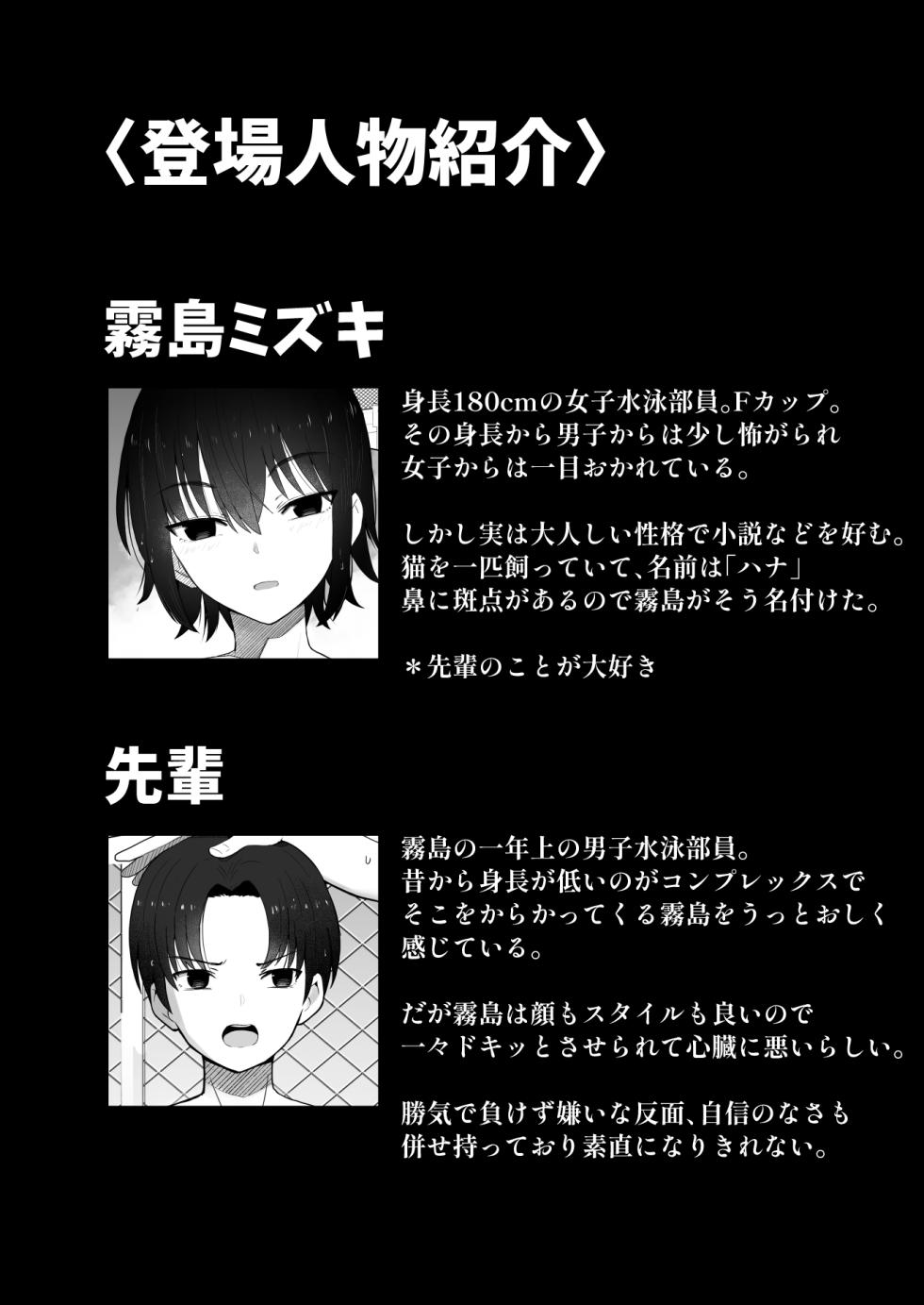 [Kurumaya Koudou] Koushinchou de  Namaiki na Kouhai ga Jitsu wa  Kojirase Dosukebe de,  Boku no Koto ga Daisuki datta Hanashi - Page 5