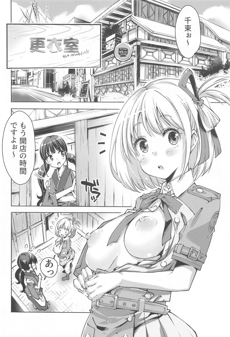 (C102) [Mana Chanel (Yazawa Mana)] A Holiday in  lycoris Nishikigi Chisato  no Baai (Lycoris Recoil) - Page 3