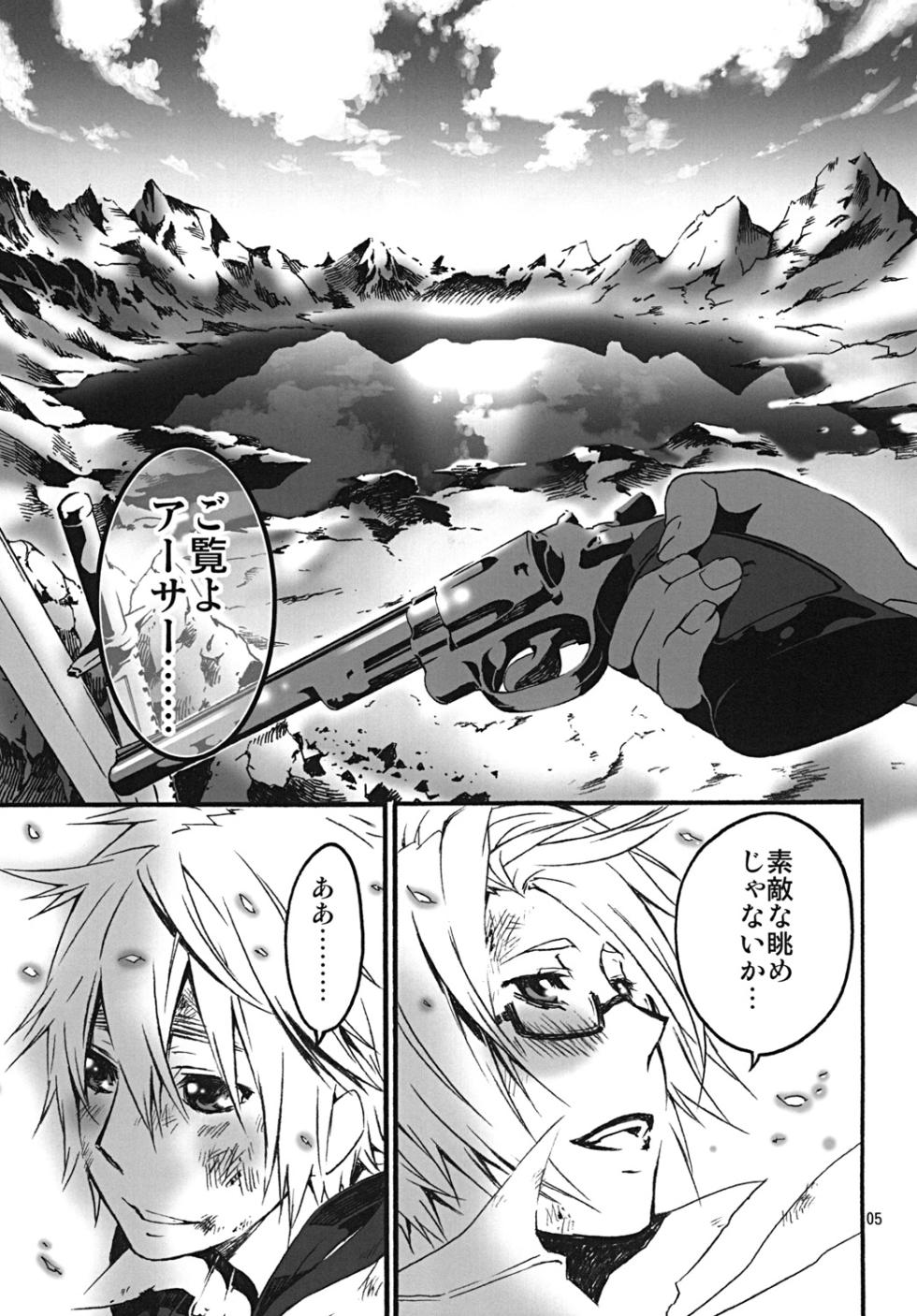 [HEART+A (Yamagata Shin)] Chikyuu ga Marukute yokatta Omounda (Axis Powers Hetalia) [Digital] - Page 4