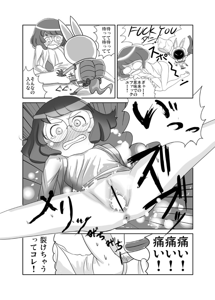 [Kimie] Inaho-chan (Youkai Watch) - Page 4