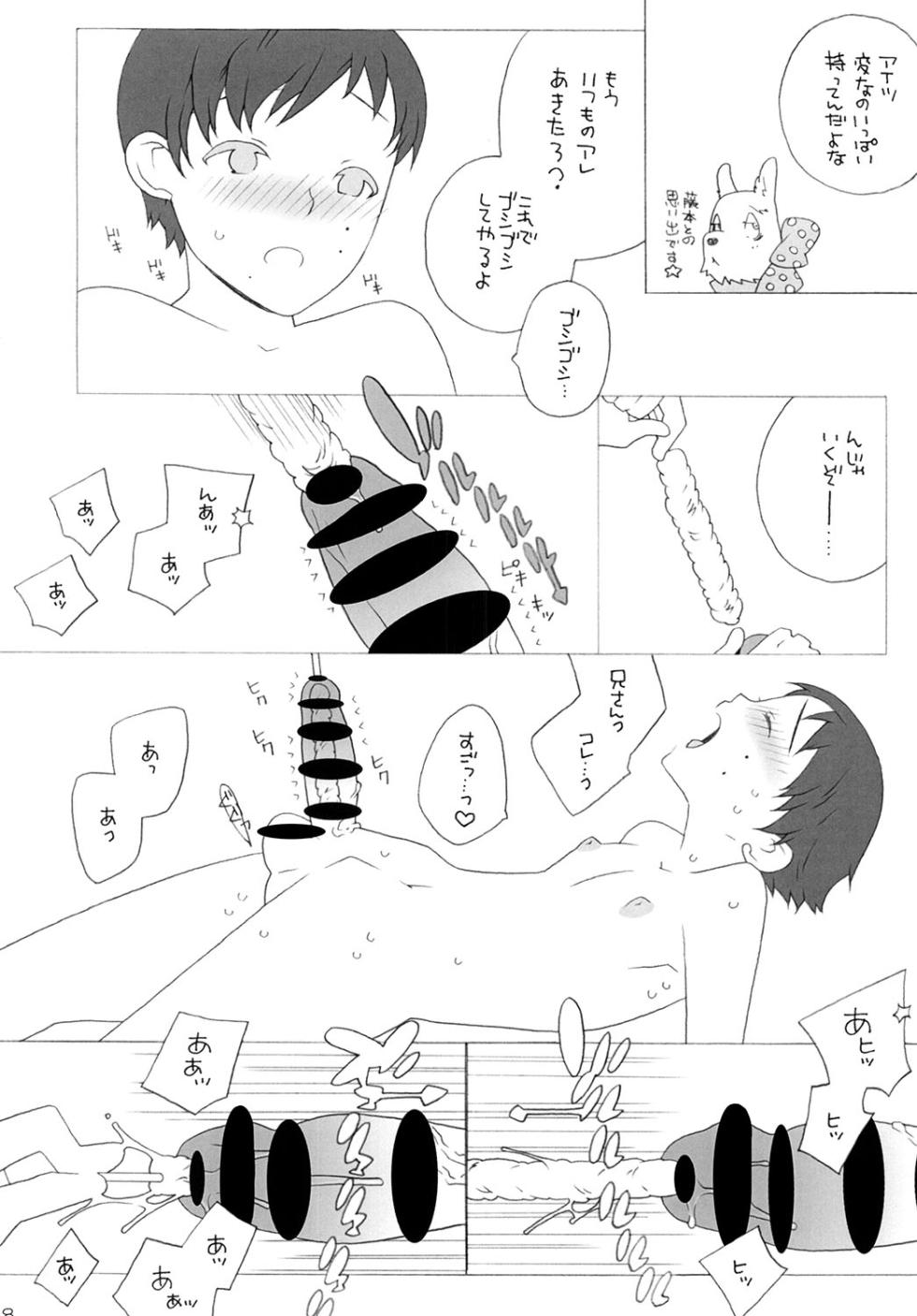 [Crayon Oukoku (Nayuta Daichi)] Baku (Ao no Exorcist) [Digital] - Page 12