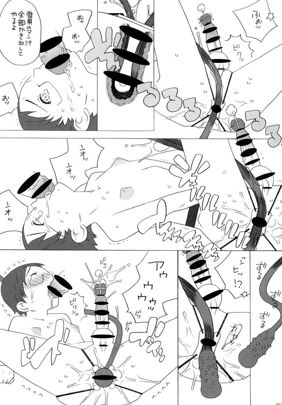 [Crayon Oukoku (Nayuta Daichi)] Baku (Ao no Exorcist) [Digital] - Page 19