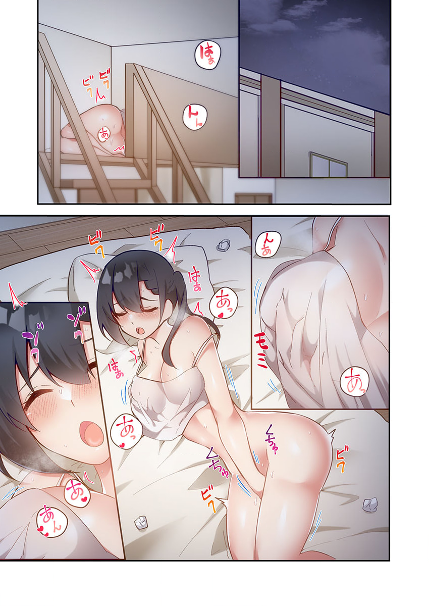 [Ijiro Suika] Yaribeya Gurashi 14 - Page 3