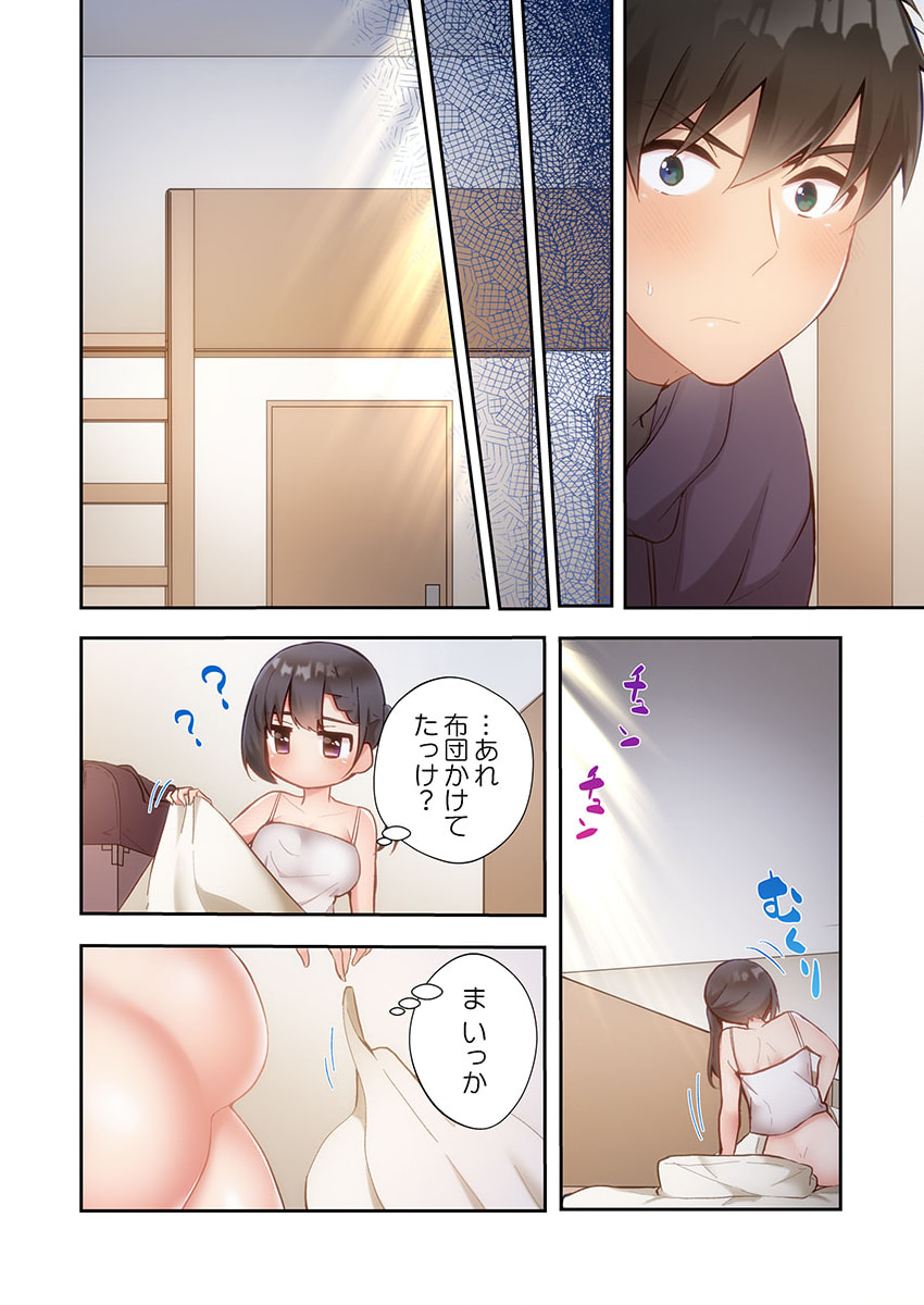 [Ijiro Suika] Yaribeya Gurashi 14 - Page 8