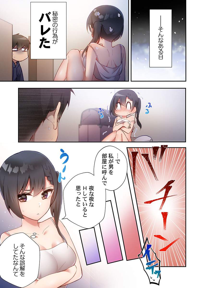[Ijiro Suika] Yaribeya Gurashi 14 - Page 11
