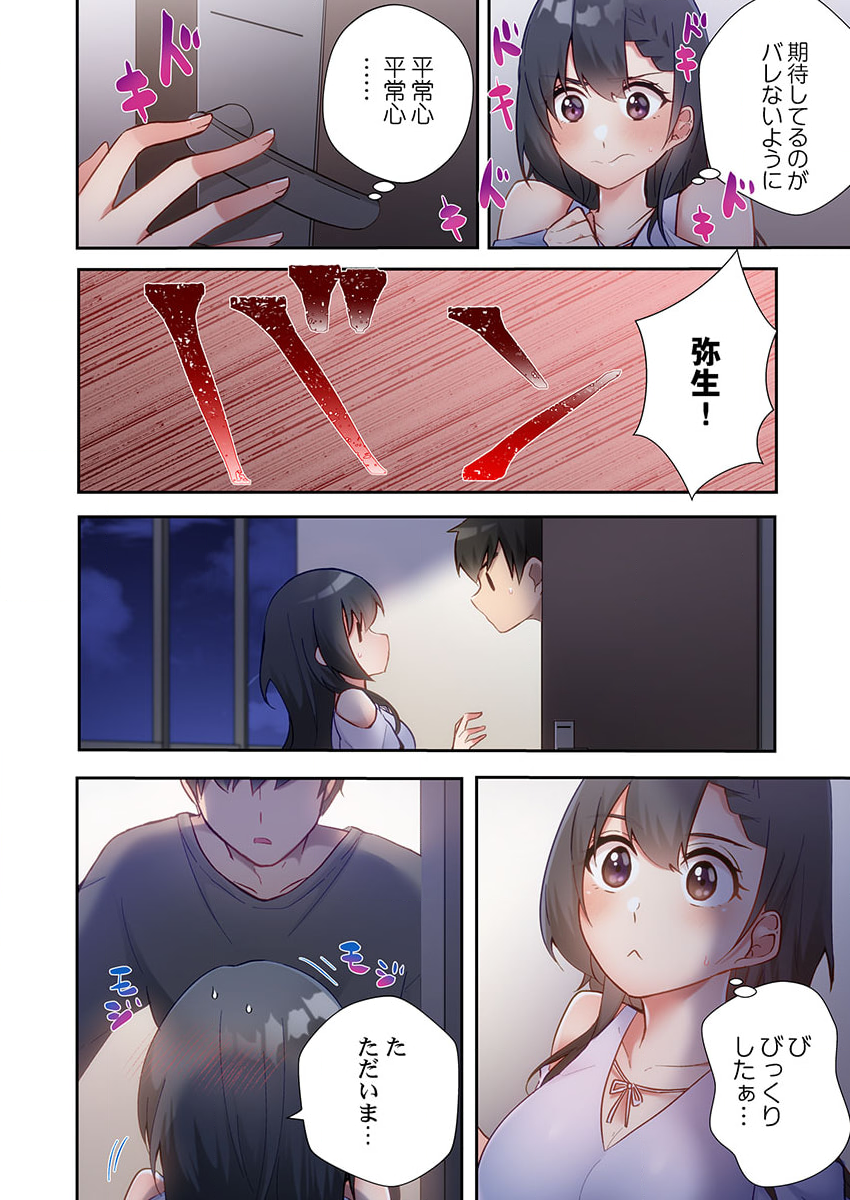 [Ijiro Suika] Yaribeya Gurashi 14 - Page 18