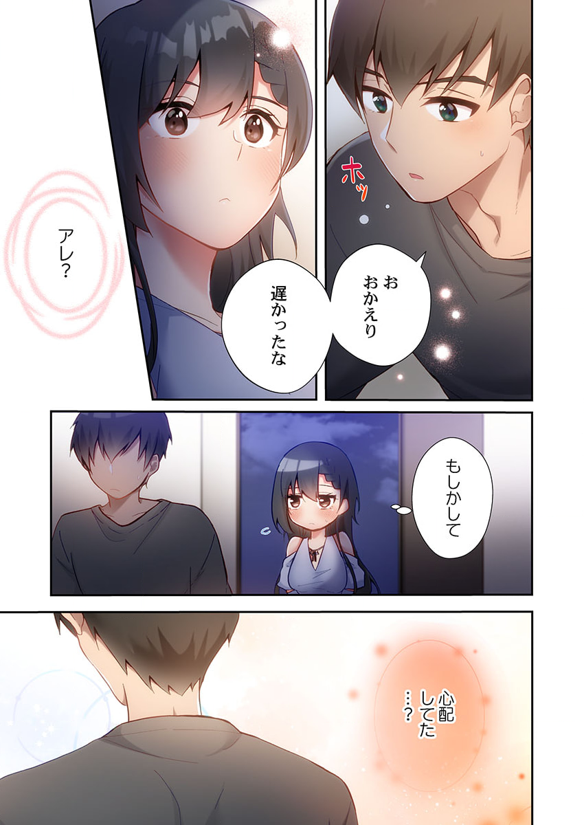[Ijiro Suika] Yaribeya Gurashi 14 - Page 19