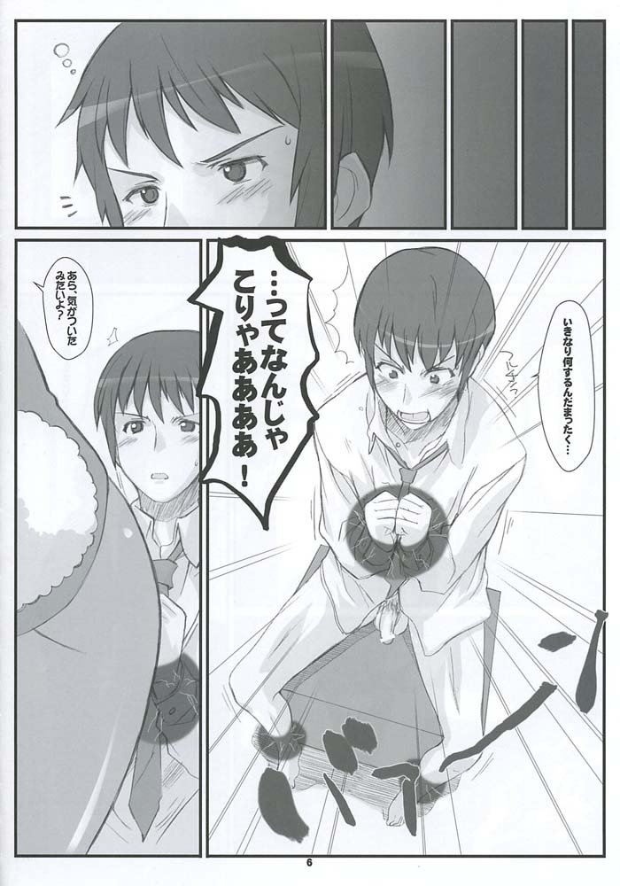 (C71) [Fountain's Square (Hagiya Masakage)]  RARE HEROES (Suzumiya Haruhi no Yuuutsu) - Page 5