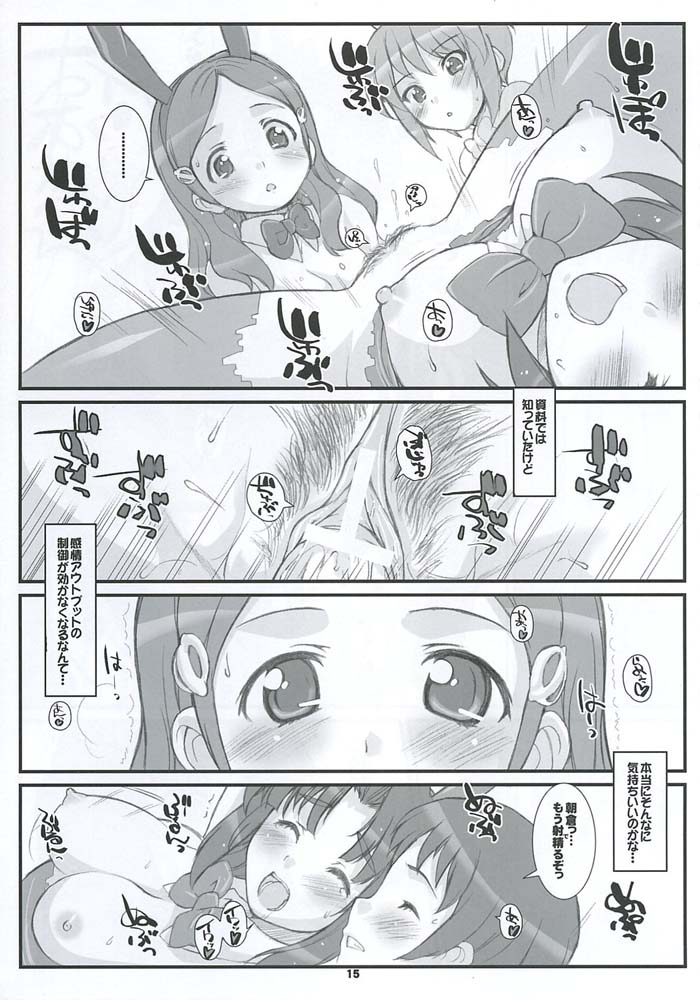 (C71) [Fountain's Square (Hagiya Masakage)]  RARE HEROES (Suzumiya Haruhi no Yuuutsu) - Page 14