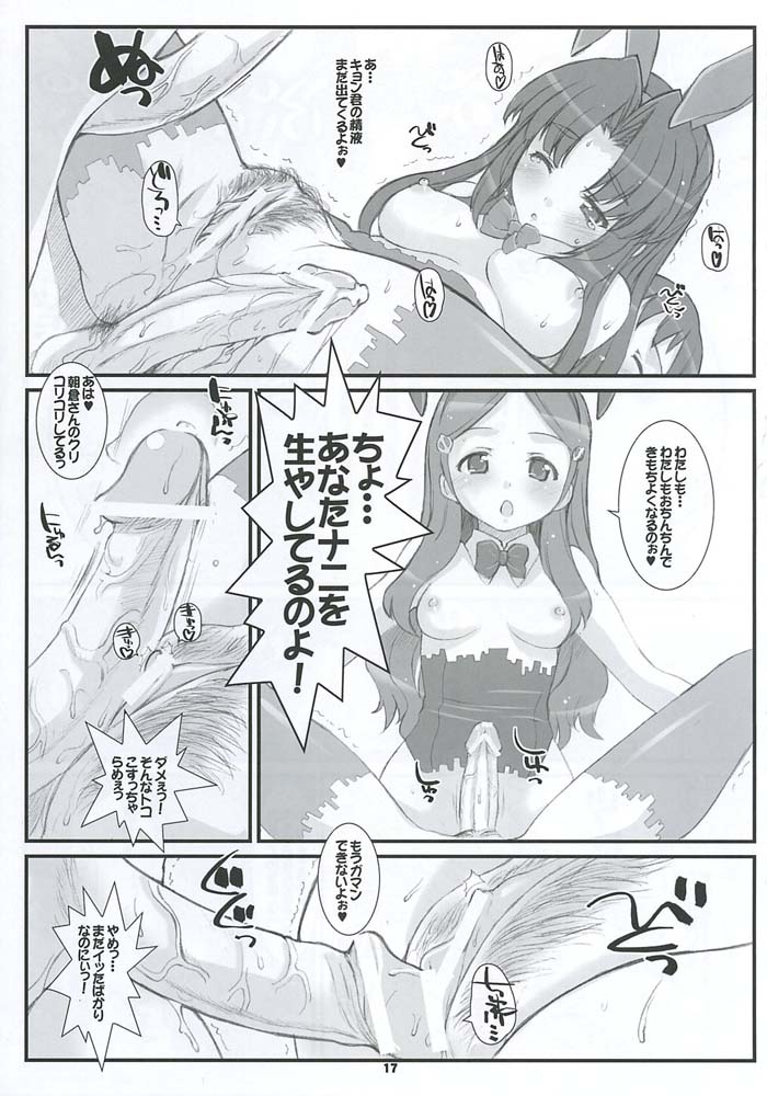 (C71) [Fountain's Square (Hagiya Masakage)]  RARE HEROES (Suzumiya Haruhi no Yuuutsu) - Page 16