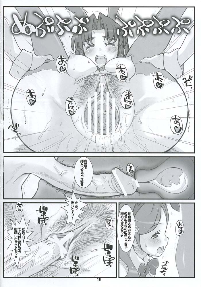 (C71) [Fountain's Square (Hagiya Masakage)] RARE HEROES (Suzumiya Haruhi no Yuuutsu) - Page 17