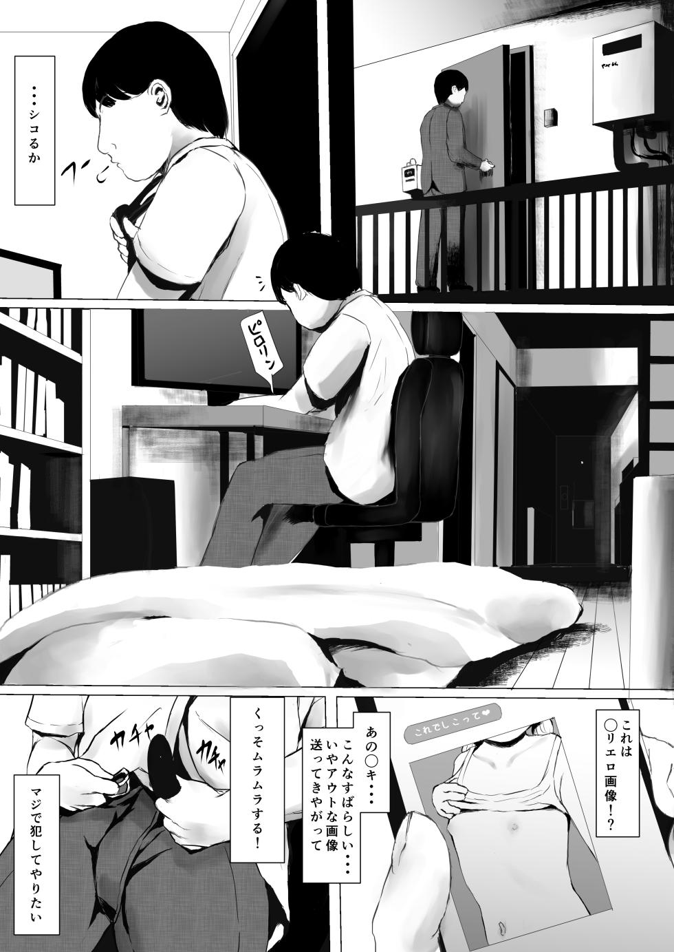 [Metacorapusu (Metacora)] Aori Joshi L-hen Sono 1: Mesugaki o Wakaraseyou to shitara Gyaku ni Wakarasareta Hanashi [Digital] - Page 8