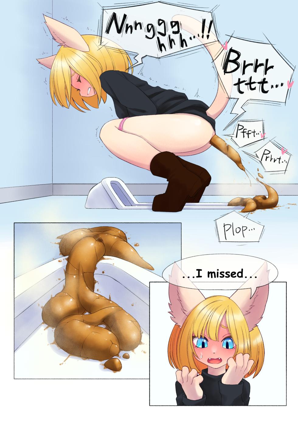 うのると - Page 29