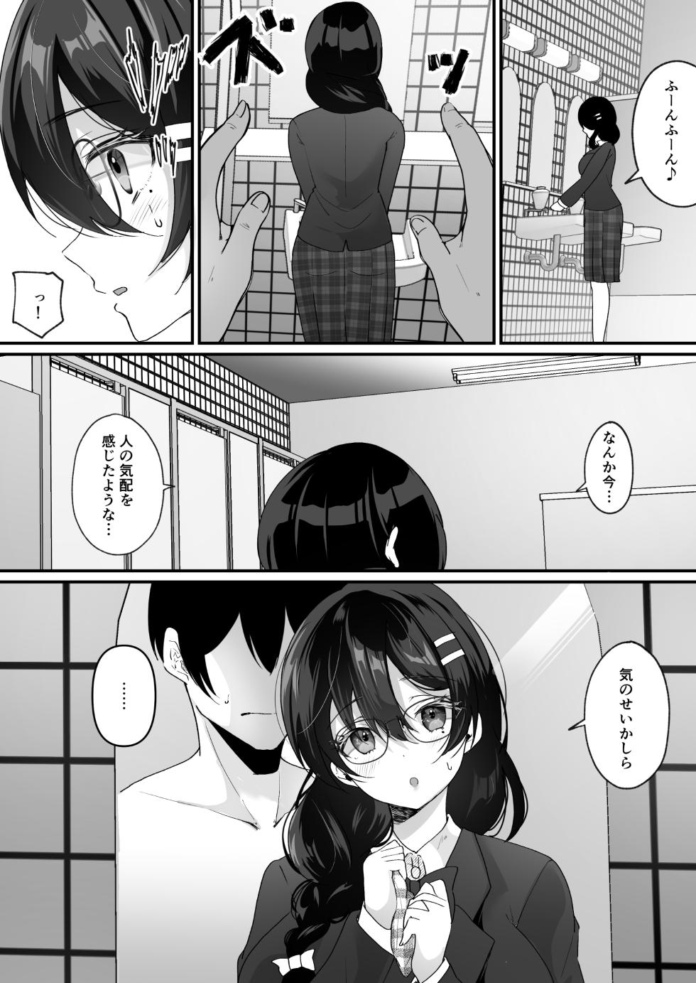[Hyoui Lover (Labui)] Yokodori Hyoui ~Akogare no Class no Idol ga Shiranai Yatsu ni Nottorarete ita~ - Page 15