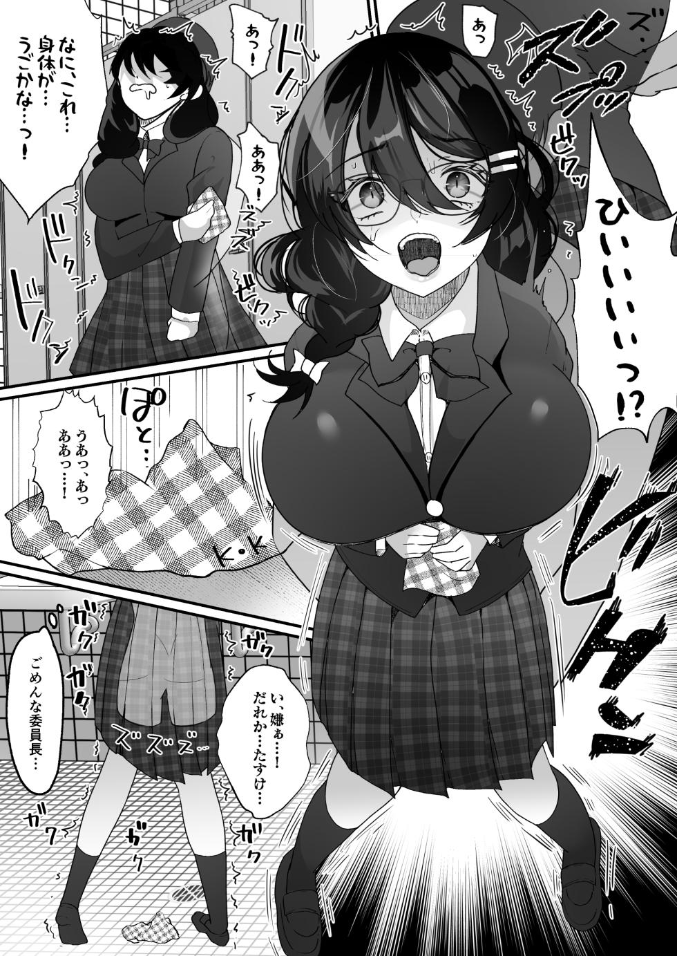 [Hyoui Lover (Labui)] Yokodori Hyoui ~Akogare no Class no Idol ga Shiranai Yatsu ni Nottorarete ita~ - Page 16