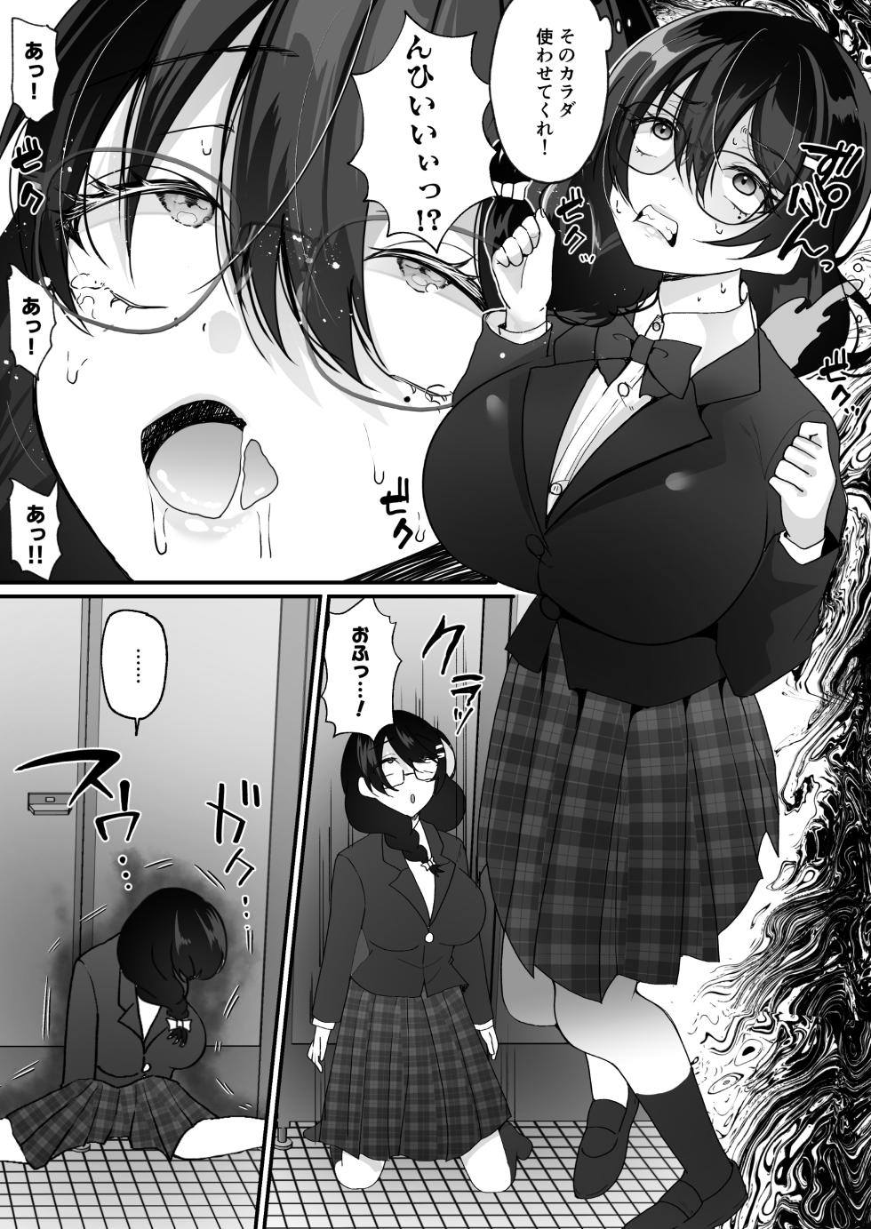 [Hyoui Lover (Labui)] Yokodori Hyoui ~Akogare no Class no Idol ga Shiranai Yatsu ni Nottorarete ita~ - Page 17