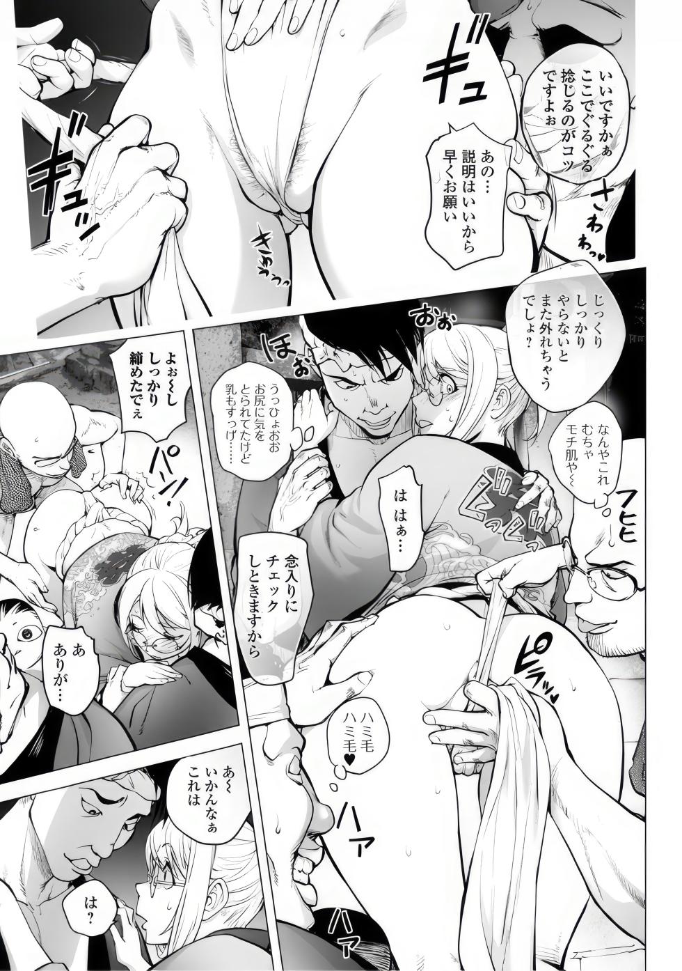 [Kon-Kit] Kaya-nee no Fundoshi Matsuri (COMIC Shigekiteki SQUIRT!! Vol. 18) [Digital] - Page 7