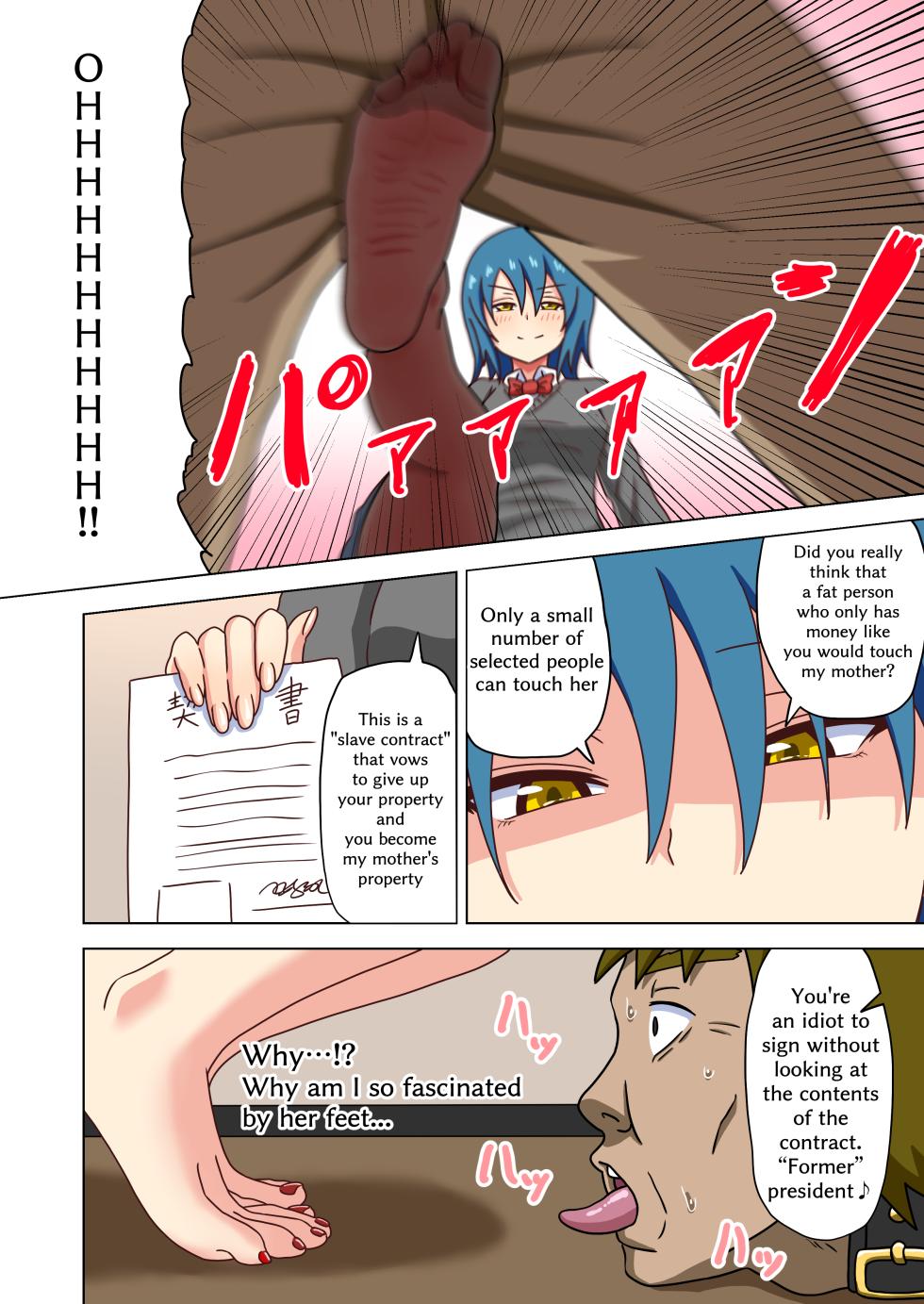 [Mitari Gakuen (Nush)] Mitari no Sono Extra [English] - Page 23