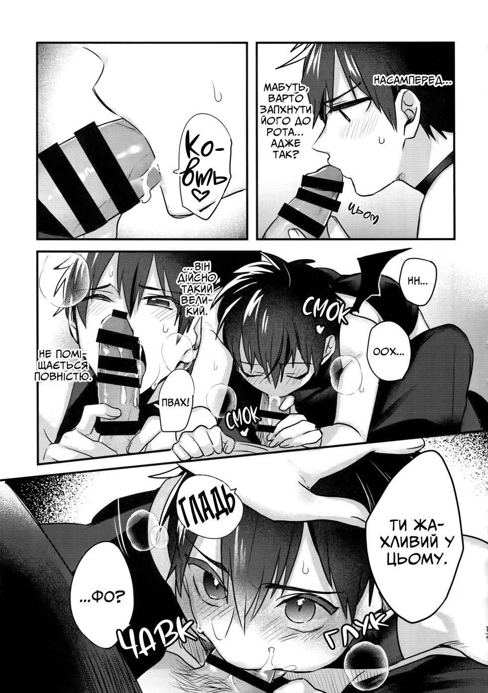 (Heartmeet Southpaw 8) [Dig Dug (kurocastle)] Halloween Engage | Зустріч На Хелловін (Daiya no Ace) [Ukrainian] [MadSummoner] - Page 14