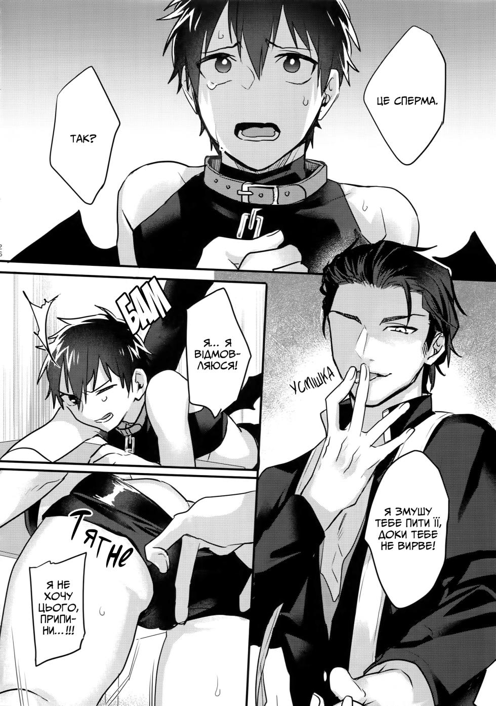 (Heartmeet Southpaw 8) [Dig Dug (kurocastle)] Halloween Engage | Зустріч На Хелловін (Daiya no Ace) [Ukrainian] [MadSummoner] - Page 23