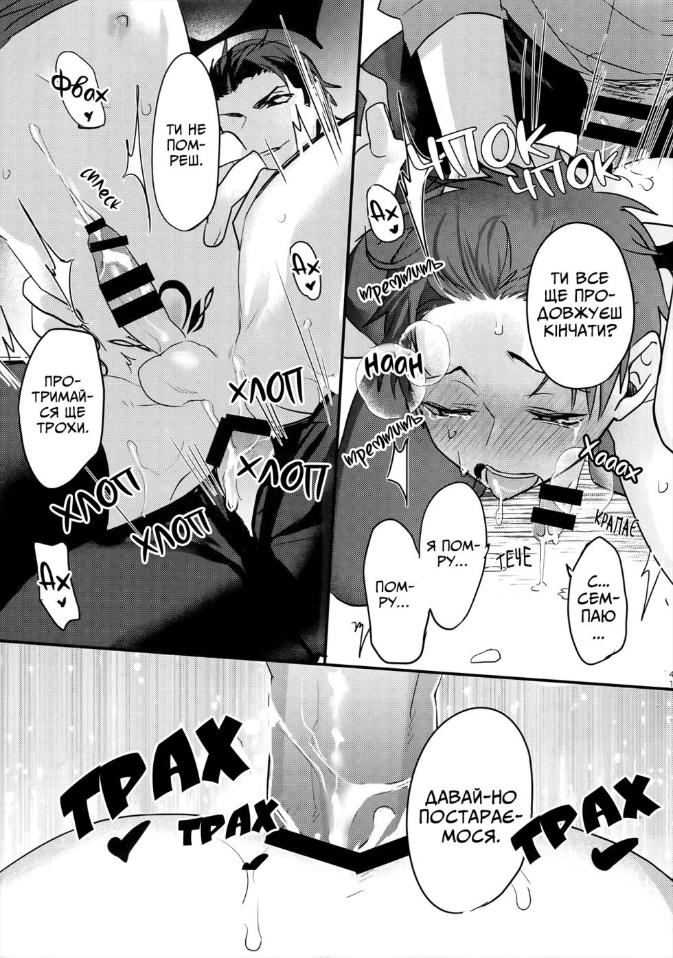 (Heartmeet Southpaw 8) [Dig Dug (kurocastle)] Halloween Engage | Зустріч На Хелловін (Daiya no Ace) [Ukrainian] [MadSummoner] - Page 38