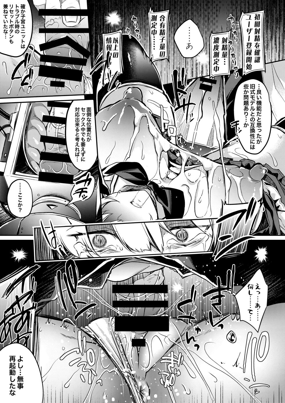 [ApoCoLotte (Takatsuki Shuuya)] Android wa Sexaroid no Yume o Miru ka? [Digital] - Page 12