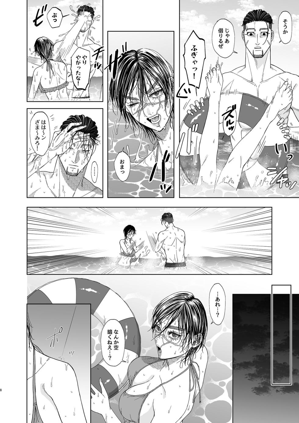 [Tamayura Ichigo (Oniku)] Vacance (Golden Kamuy) [Digital] - Page 6