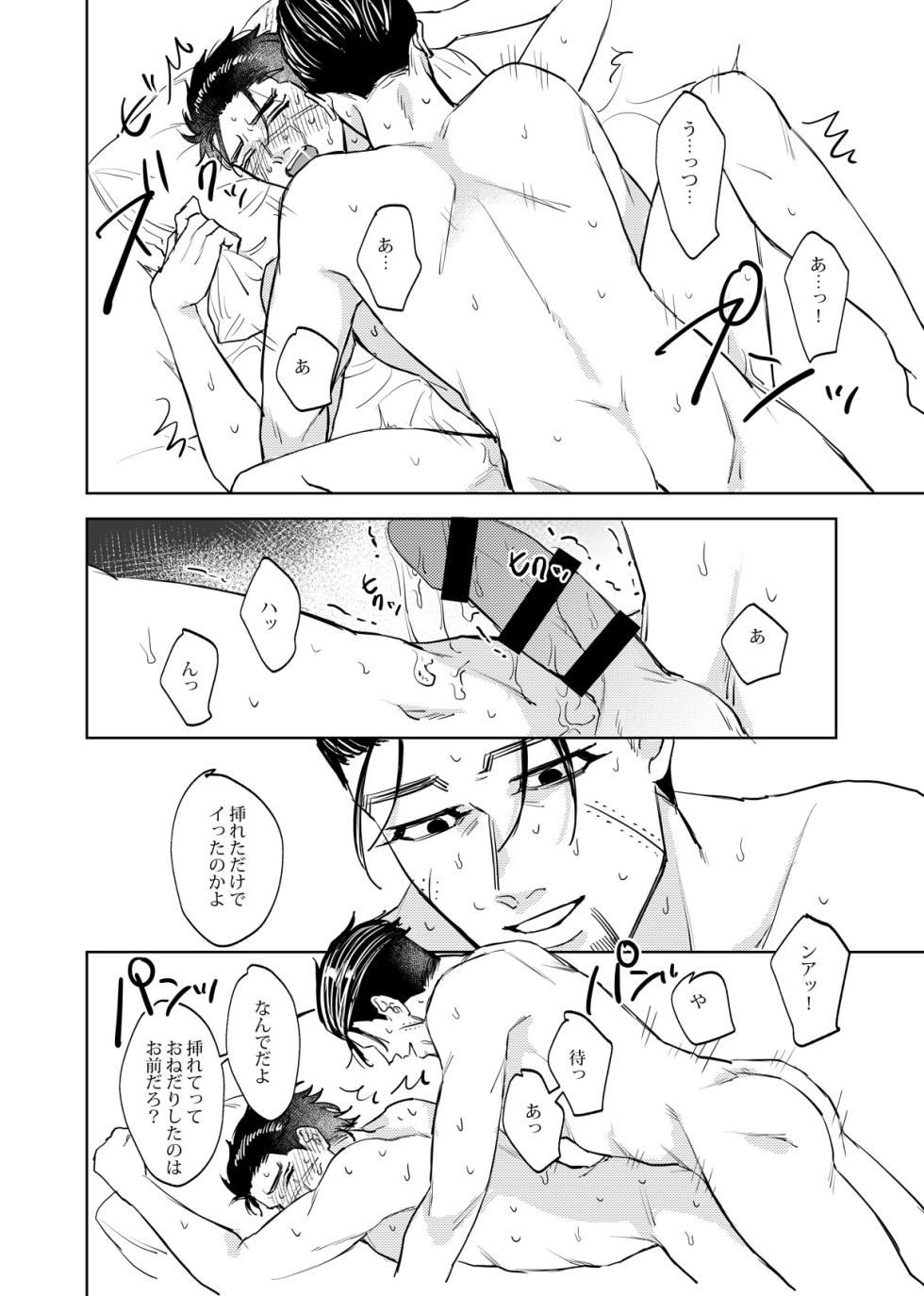 [Tamayura Ichigo (Oniku)] Henna Mon Kuwaserunja nee yo Kuso Ogata! (Golden Kamuy) [Digital] - Page 7